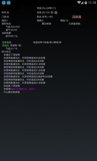 江湖之封魔传正版v4.8.1 安卓版(2)