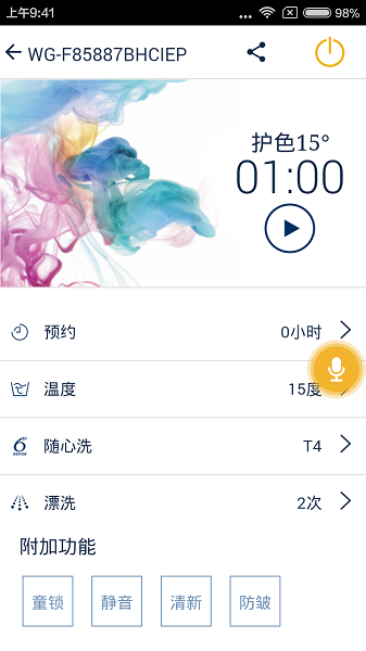 惠而浦家电app(1)