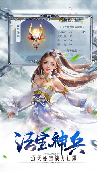 剑羽飞仙手机版v1.0.27 安卓官方版(2)
