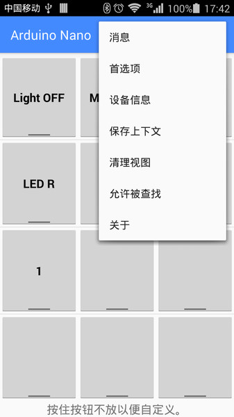 蓝牙串口appv1.0 安卓版(1)