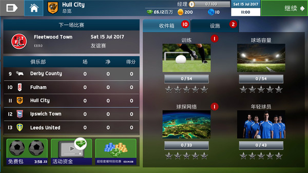 足球经理2018手机版v1.5.6 安卓汉化版(3)