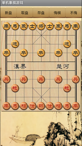 单机象棋内购破解版v2.2 安卓版(3)