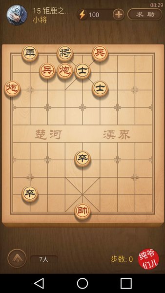 单机象棋游戏手机版(3)