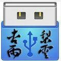 杏雨梨云USB维护系统2017重阳版