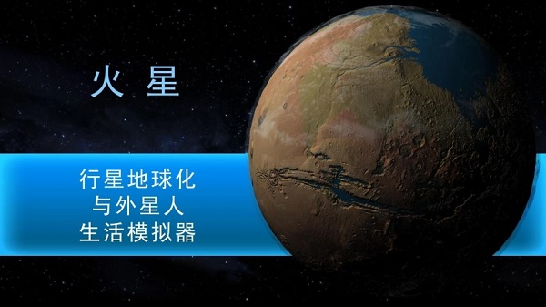 太空驻扎者中文破解版v5.12 安卓版(4)