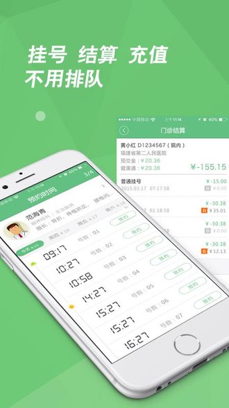 南宁市妇幼掌上医院appv3.3.6 安卓版(3)