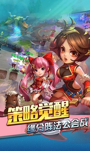 玩爆三国官方版v4.0.8 安卓版(3)