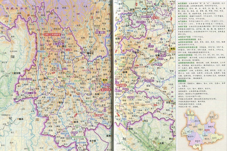 云南省地形图高清版大图(2)