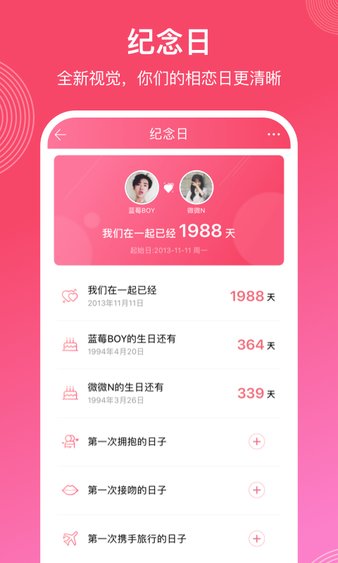 微爱appv6.3.5(3)