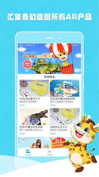 奇幻斑斑app(1)
