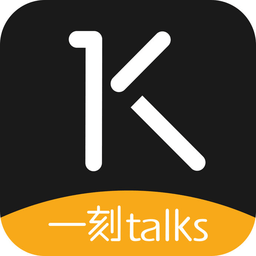 一刻talks演讲 v9.4.2
