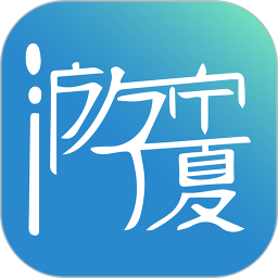 游宁夏手机版 v2.3.5