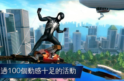 超凡蜘蛛侠2免谷歌最新版v1.3 安卓版(3)