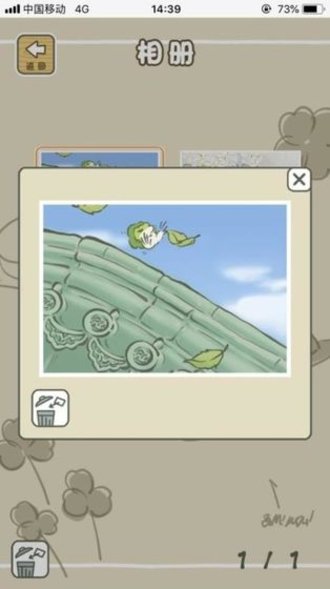 旅行青蛙中国之旅正式版v1.0.10 安卓版(1)