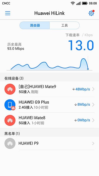 华为mobile wifi客户端(huawei hilink)v9.0.1.323 安卓版(1)