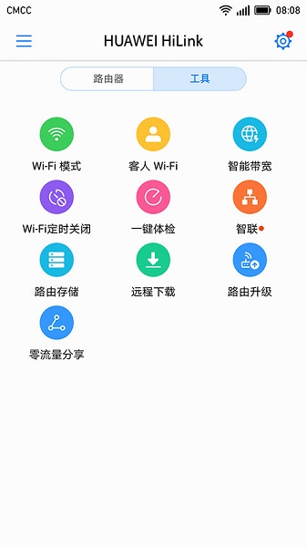 华为mobile wifi客户端(huawei hilink)v9.0.1.323 安卓版(2)