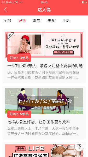 帅搜appv1.0.14 安卓版(2)