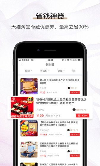 惠逛街app(3)