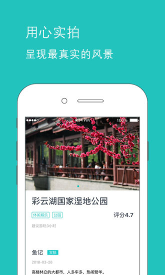 鱼游appv3.0.0 安卓版(1)