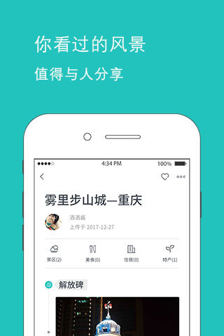 鱼游app(2)