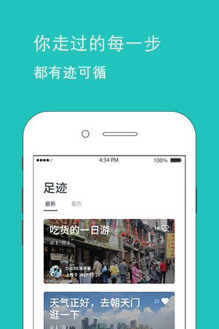 鱼游app(3)
