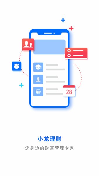 小龙理财appv5.6.4.0(1)