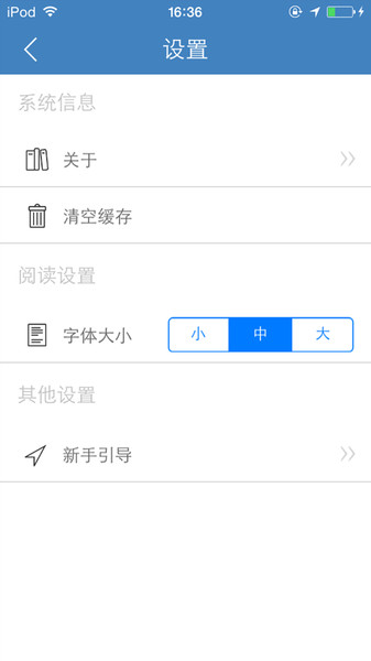 中国泰州软件v4.2.0 安卓版(1)