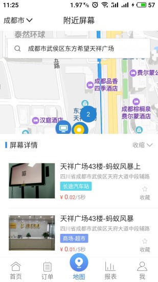 蚂蚁风暴手机版(2)