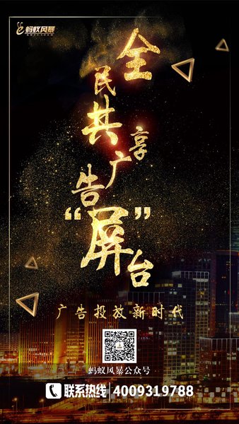 蚂蚁风暴手机版(3)