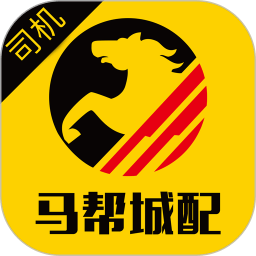 马帮司机app最新版 v1.6.18