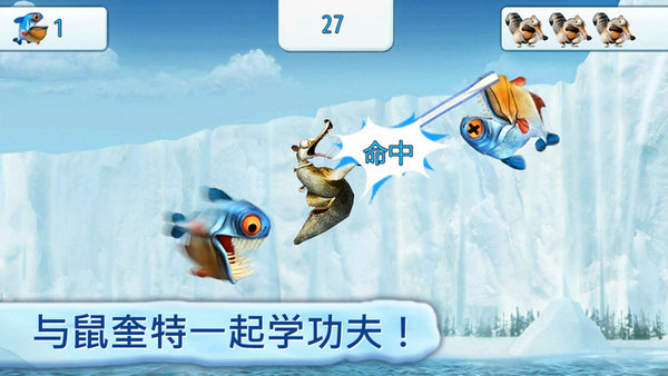 冰河世纪手游中文版(Ice Age Village)(1)