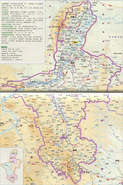 宁夏地形图全图高清版