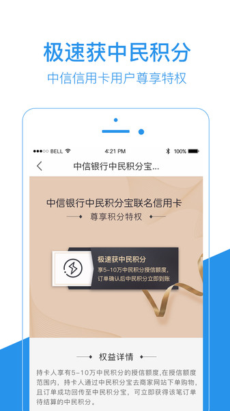 中民积分宝app(1)