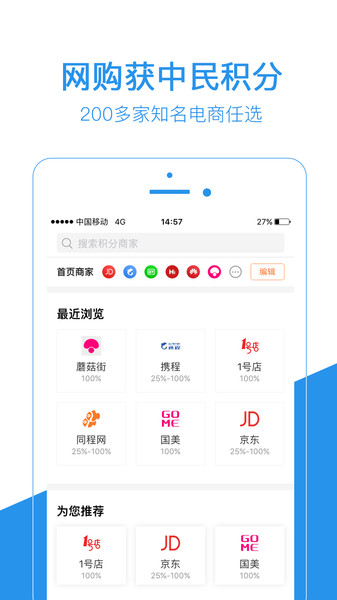 中民积分宝appv7.9.7(3)
