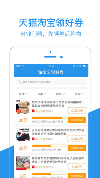 中民积分宝app