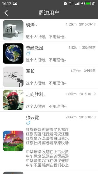 北朝论坛app(2)