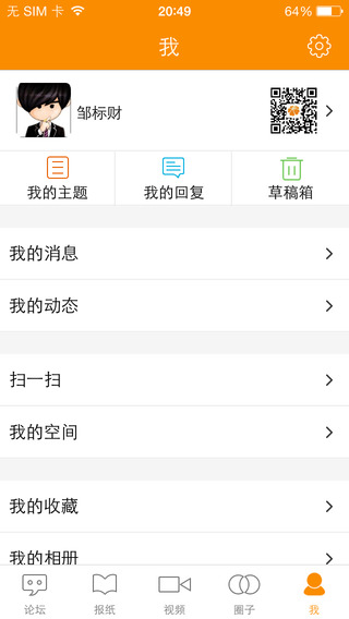 华为心声社区app(2)