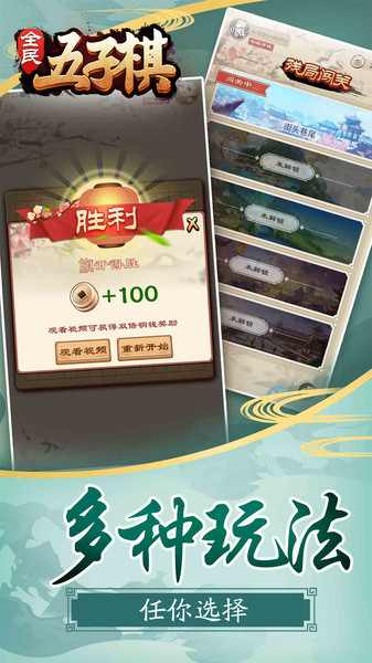 全民五子棋莫邪游戏v1.2.4 安卓版(3)