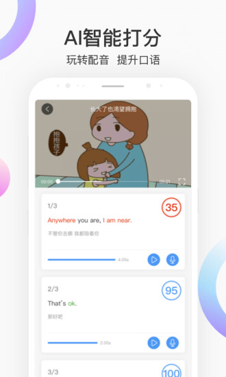 每日英语配音手机版v1.0.1 安卓版(2)