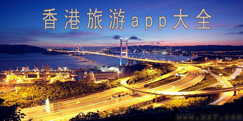  Hong Kong travel app