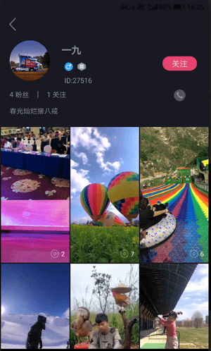 周末游app(3)