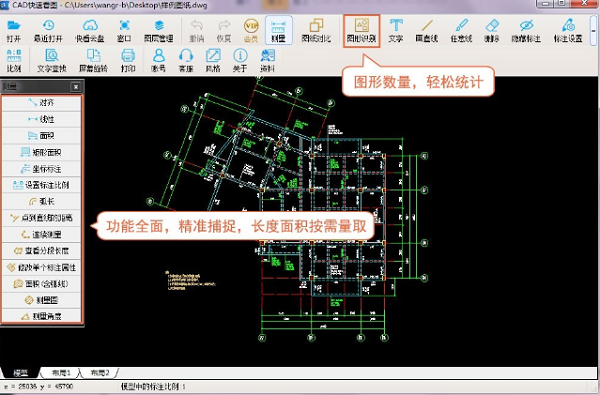 cad快速看图永久和谐版(3)