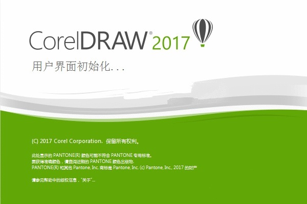 coreldraw 2017繁体中文破解版