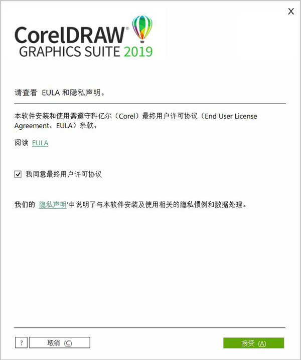 coreldraw免费中文版电脑版(1)