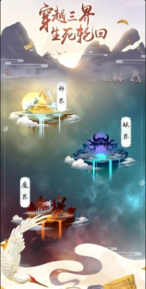 玄元修仙录九游手机版v4.3.0 安卓版(1)