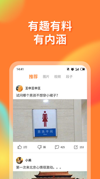橘子搞笑中文版v1.9.9.1 安卓版(2)