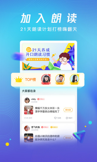 腾讯新闻畅听版app(1)