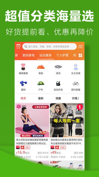 优聚返利购app(2)