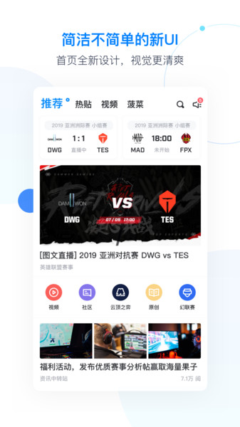 score电竞appv7.5.11 安卓版(2)