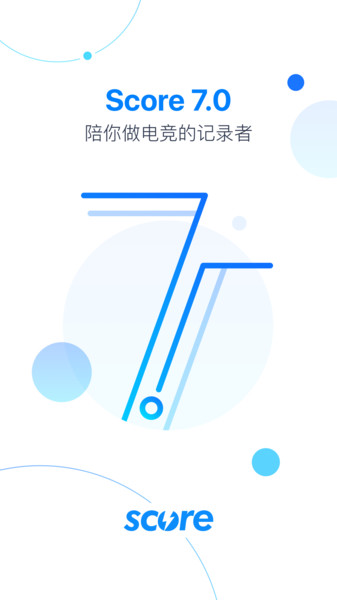 score电竞appv7.5.11 安卓版(3)